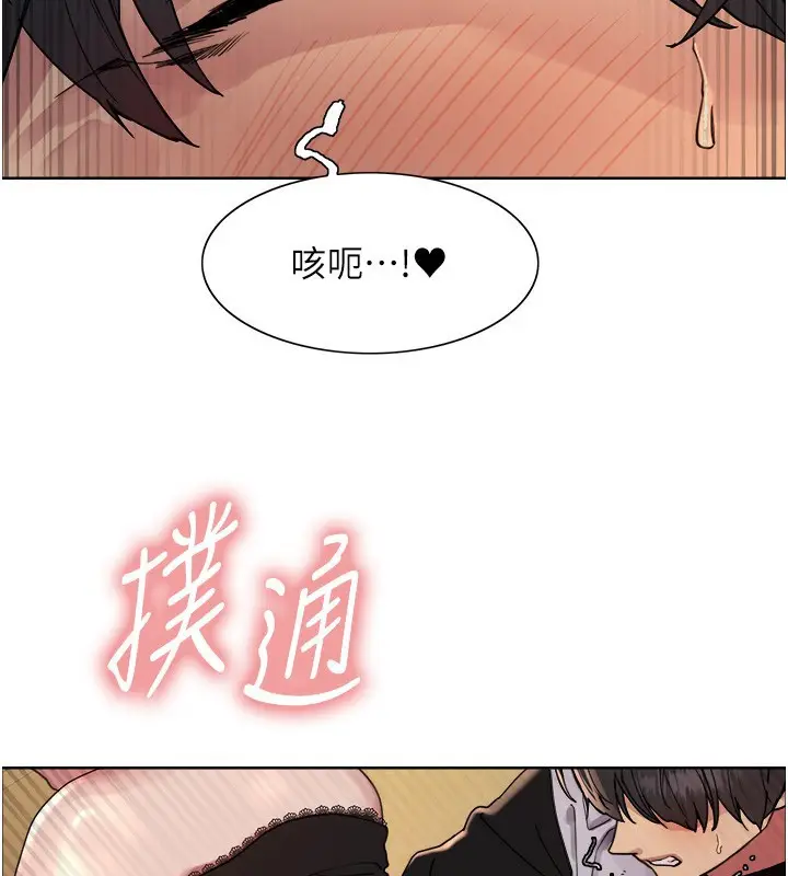 漫画《色轮眼》第2季 第61话第125张图