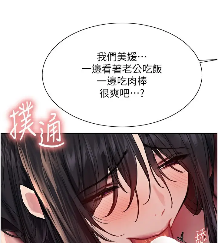漫画《色轮眼》第2季 第61话第129张图