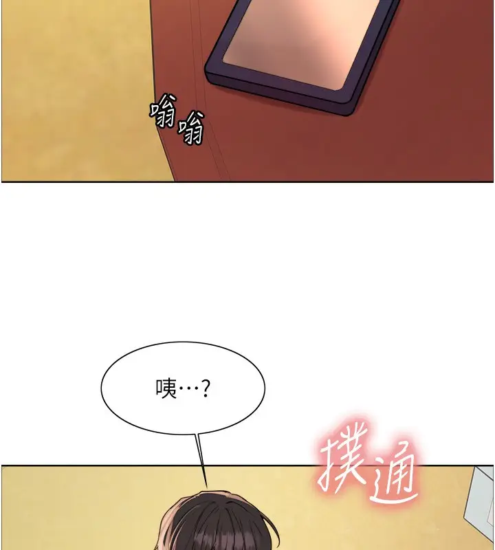 漫画《色轮眼》第2季 第61话第132张图