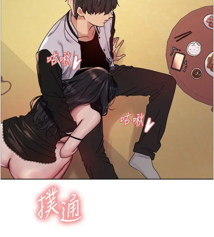 漫画《色轮眼》第2季 第61话第133张图
