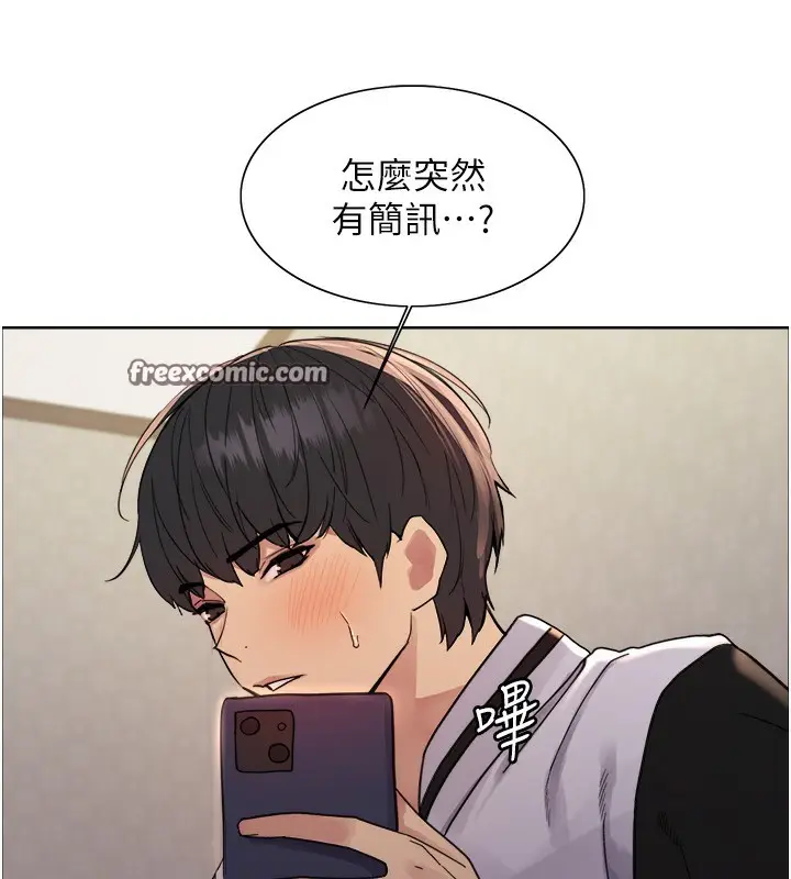 漫画《色轮眼》第2季 第61话第135张图