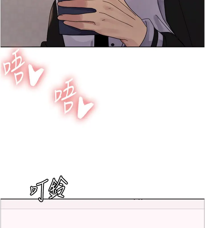 漫画《色轮眼》第2季 第61话第136张图