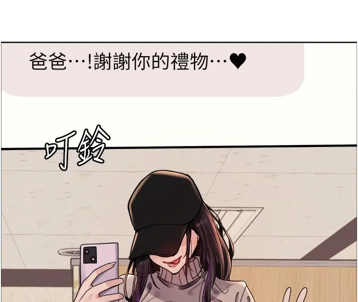 漫画《色轮眼》第2季 第61话第138张图