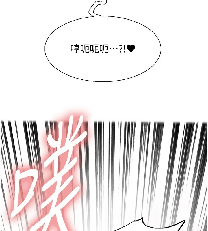 漫画《色轮眼》第2季 第61话第14张图