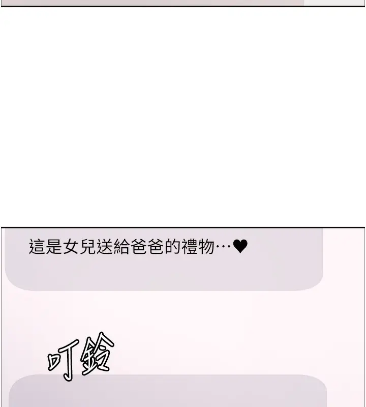 漫画《色轮眼》第2季 第61话第140张图