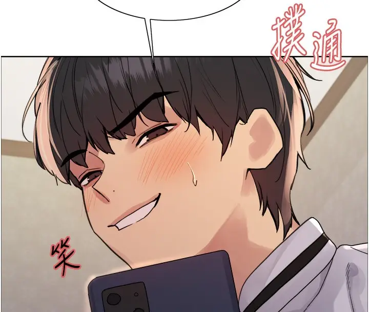漫画《色轮眼》第2季 第61话第142张图