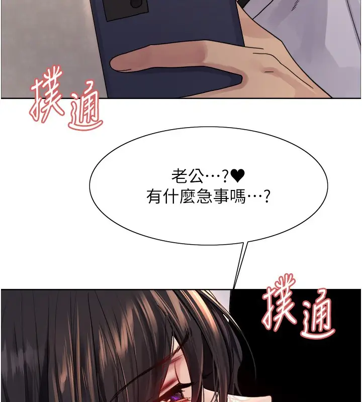 漫画《色轮眼》第2季 第61话第143张图