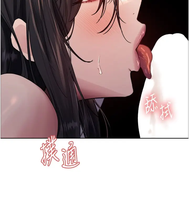 漫画《色轮眼》第2季 第61话第144张图