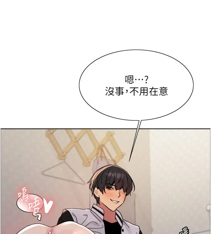漫画《色轮眼》第2季 第61话第145张图