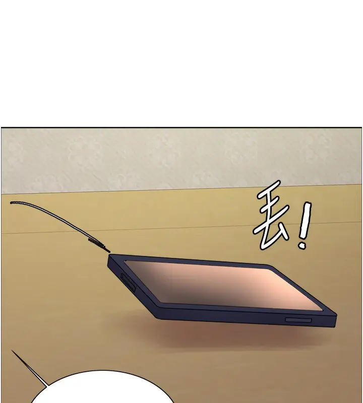 漫画《色轮眼》第2季 第61话第147张图