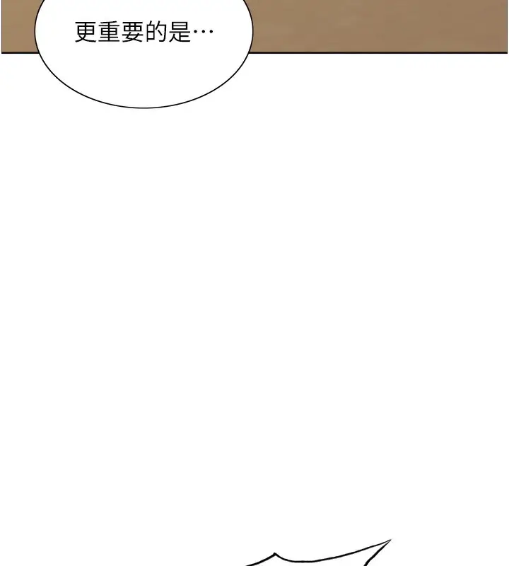 漫画《色轮眼》第2季 第61话第148张图