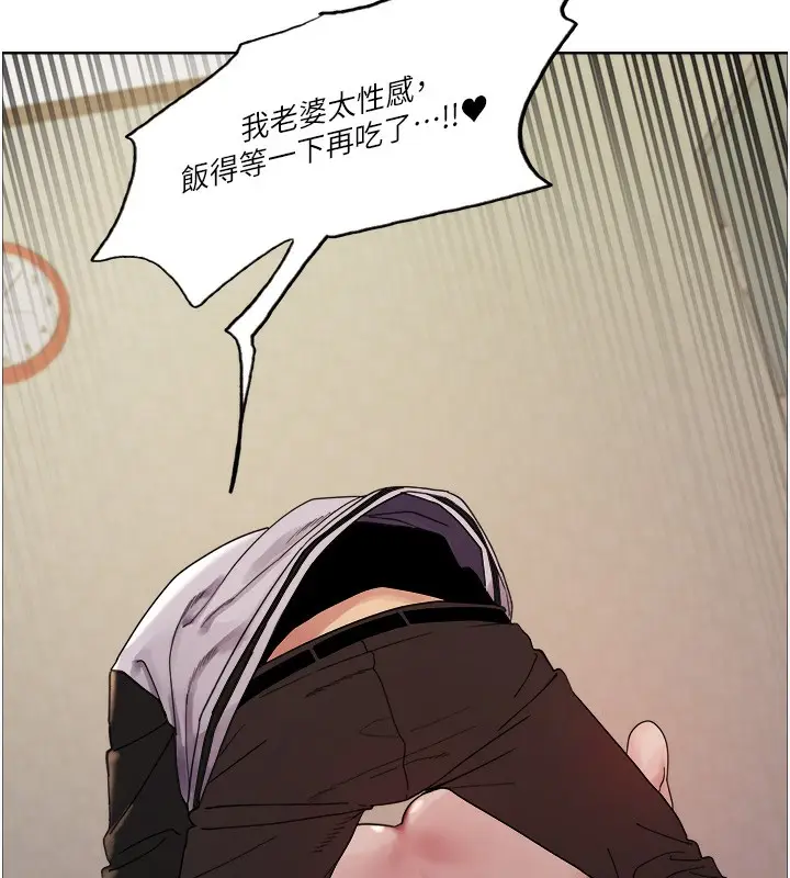 漫画《色轮眼》第2季 第61话第149张图