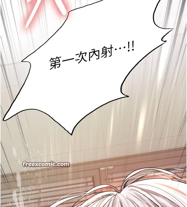 漫画《色轮眼》第2季 第61话第15张图