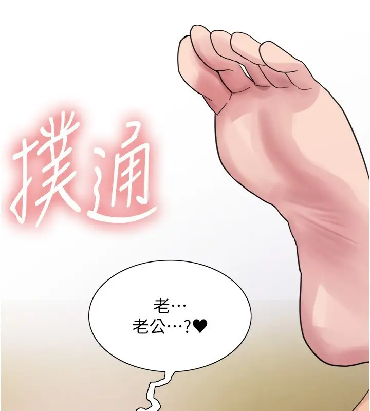 漫画《色轮眼》第2季 第61话第151张图
