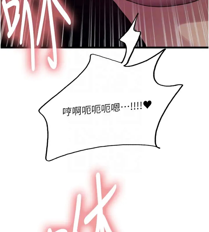 漫画《色轮眼》第2季 第61话第19张图