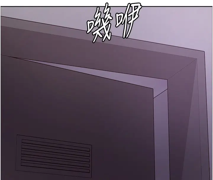 漫画《色轮眼》第2季 第61话第25张图