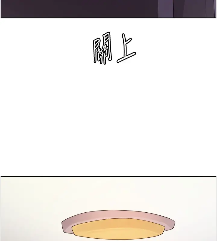 漫画《色轮眼》第2季 第61话第26张图