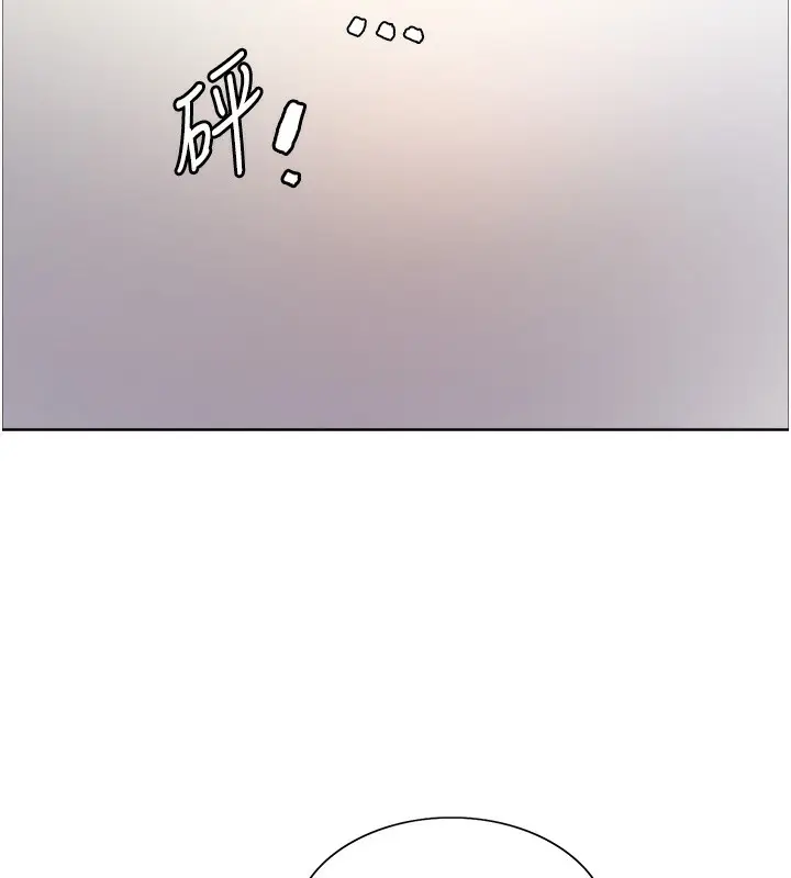漫画《色轮眼》第2季 第61话第27张图
