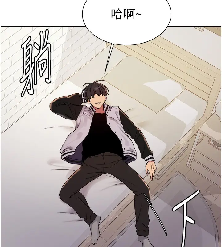 漫画《色轮眼》第2季 第61话第28张图