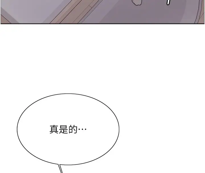 漫画《色轮眼》第2季 第61话第29张图