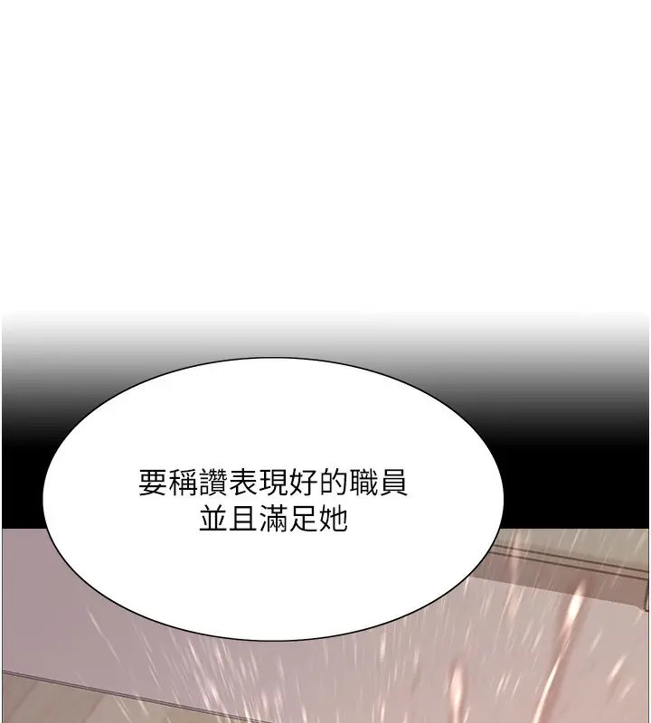 漫画《色轮眼》第2季 第61话第32张图