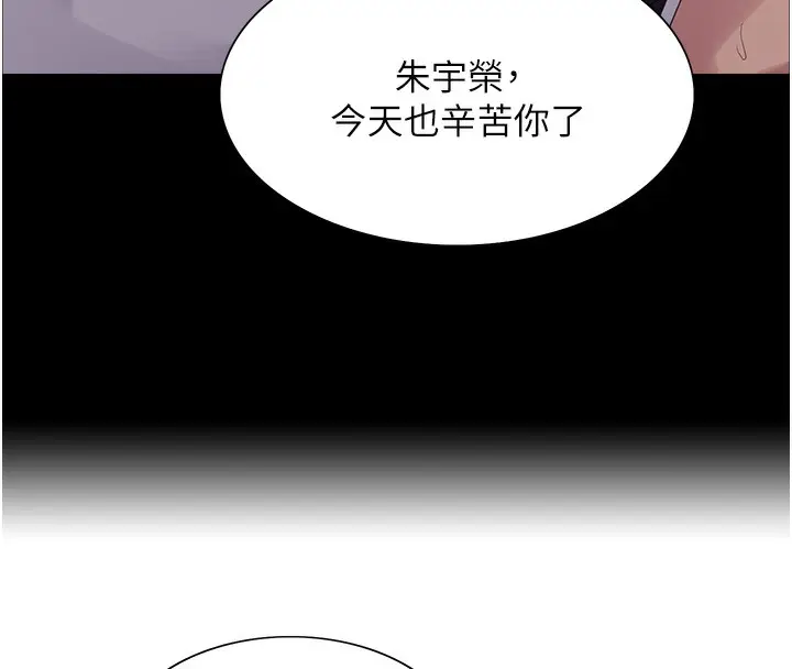 漫画《色轮眼》第2季 第61话第35张图