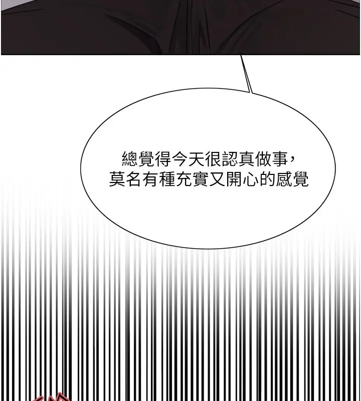 漫画《色轮眼》第2季 第61话第37张图