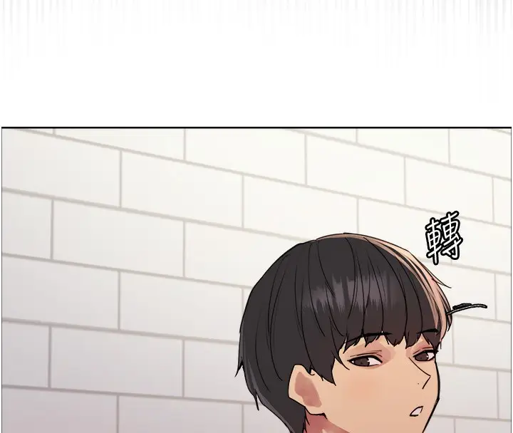 漫画《色轮眼》第2季 第61话第39张图