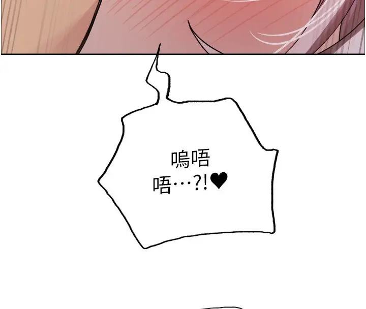 漫画《色轮眼》第2季 第61话第4张图