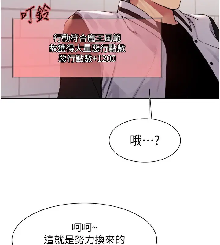 漫画《色轮眼》第2季 第61话第40张图