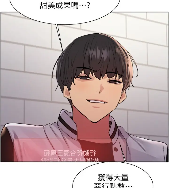漫画《色轮眼》第2季 第61话第41张图