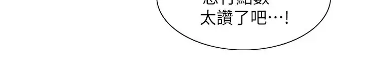 漫画《色轮眼》第2季 第61话第42张图