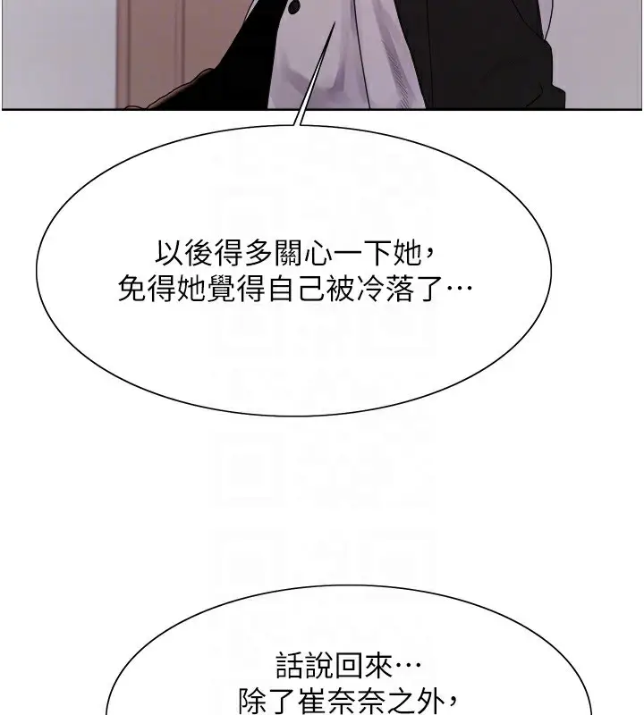 漫画《色轮眼》第2季 第61话第44张图
