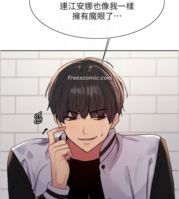 漫画《色轮眼》第2季 第61话第45张图