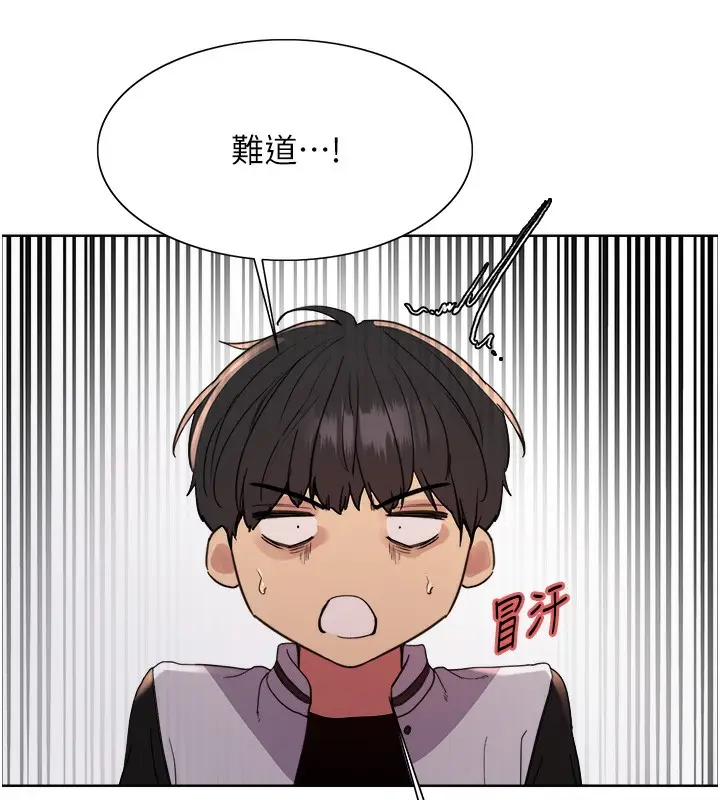漫画《色轮眼》第2季 第61话第47张图