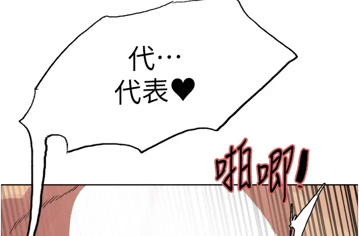 漫画《色轮眼》第2季 第61话第5张图