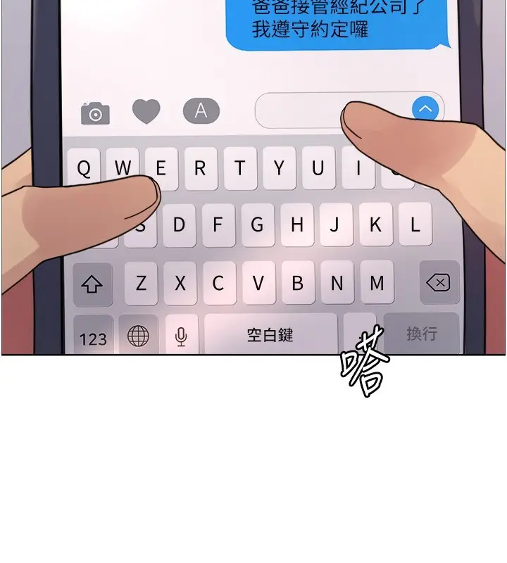 漫画《色轮眼》第2季 第61话第51张图