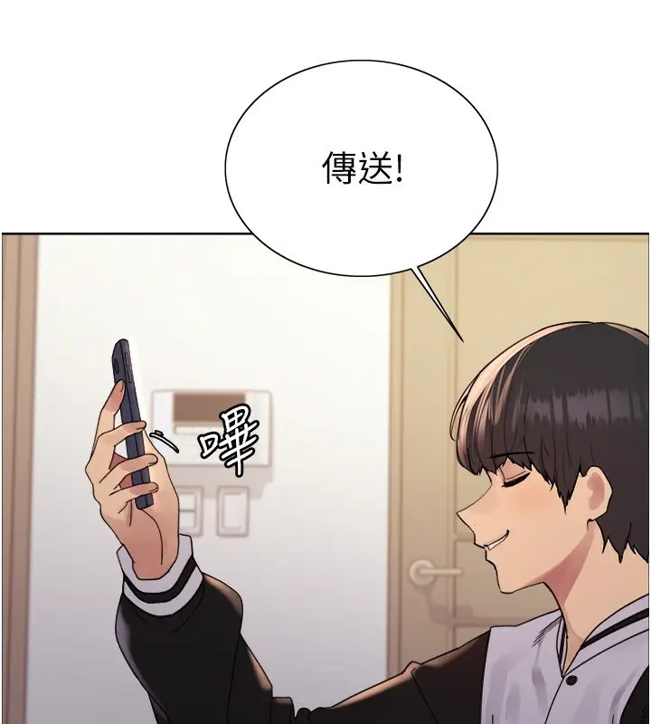 漫画《色轮眼》第2季 第61话第52张图