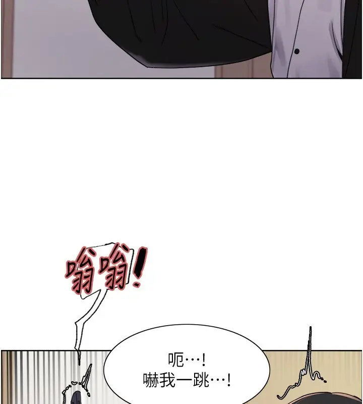 漫画《色轮眼》第2季 第61话第53张图