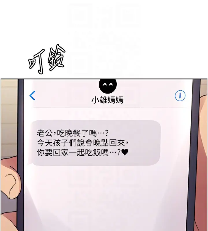 漫画《色轮眼》第2季 第61话第56张图