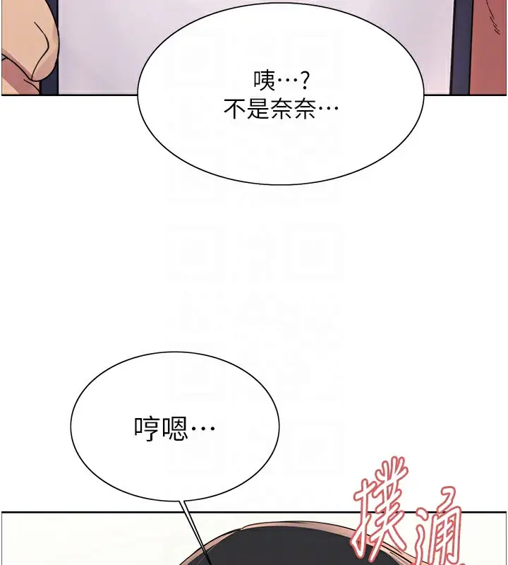 漫画《色轮眼》第2季 第61话第57张图