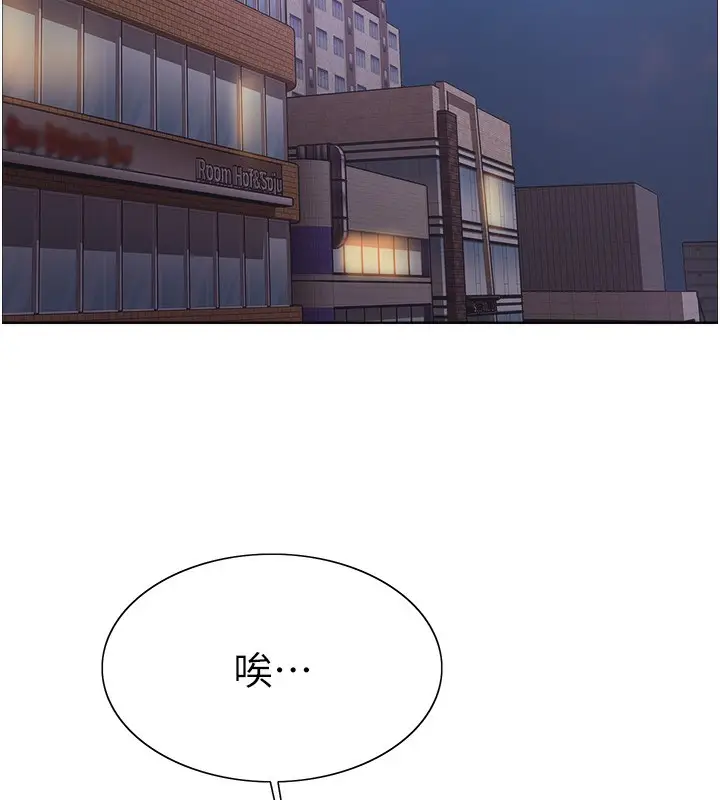 漫画《色轮眼》第2季 第61话第61张图