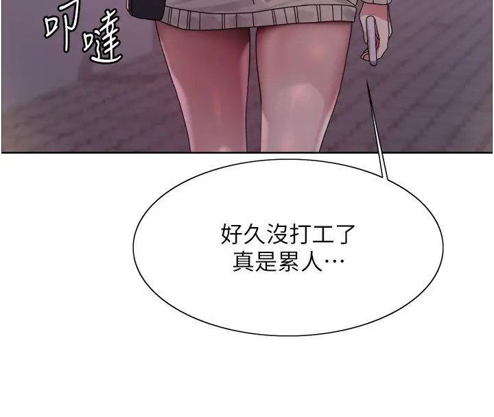 漫画《色轮眼》第2季 第61话第63张图