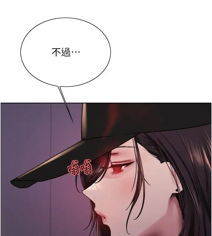 漫画《色轮眼》第2季 第61话第64张图