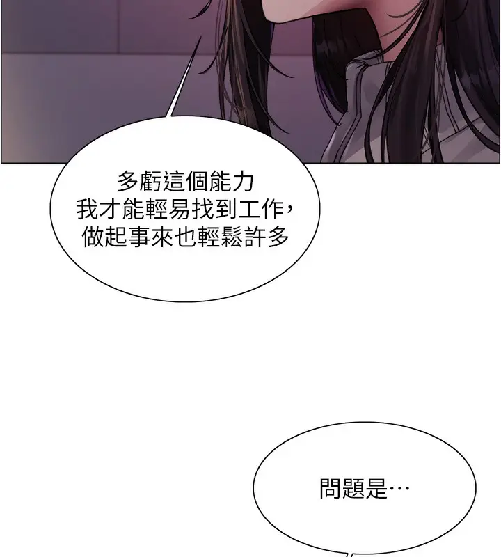 漫画《色轮眼》第2季 第61话第65张图