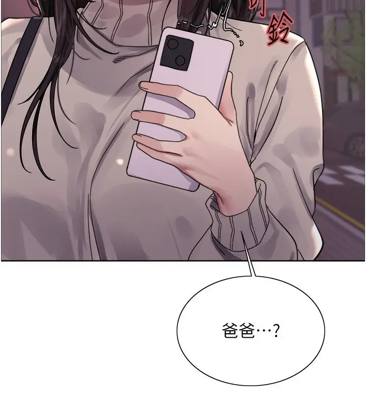 漫画《色轮眼》第2季 第61话第69张图