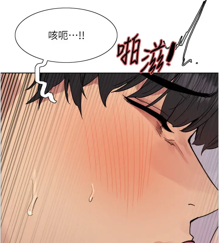 漫画《色轮眼》第2季 第61话第7张图