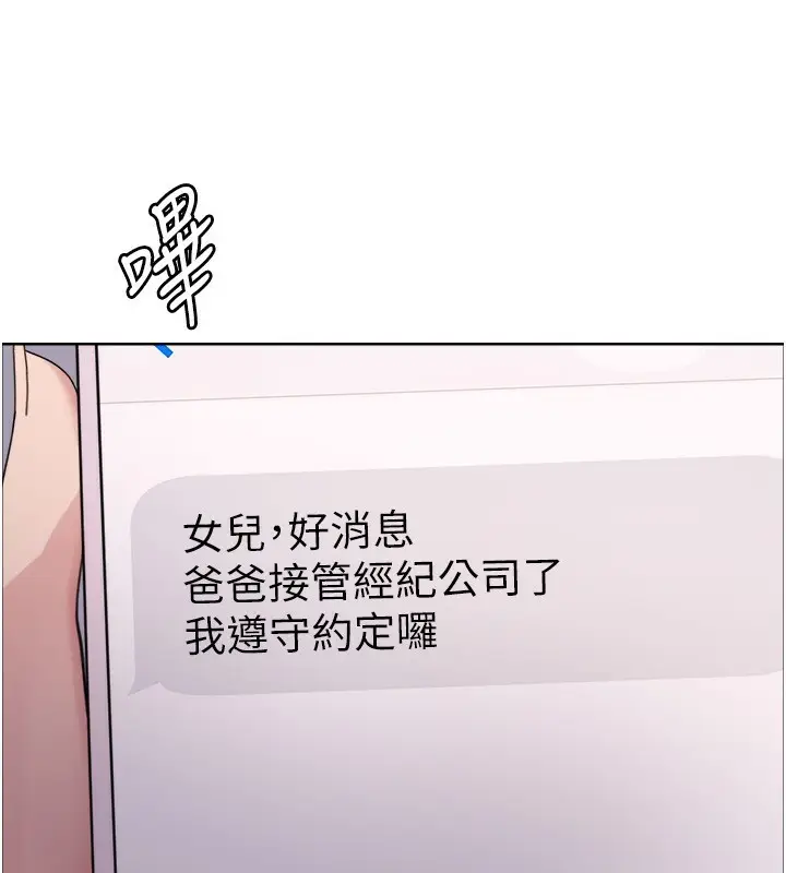 漫画《色轮眼》第2季 第61话第70张图