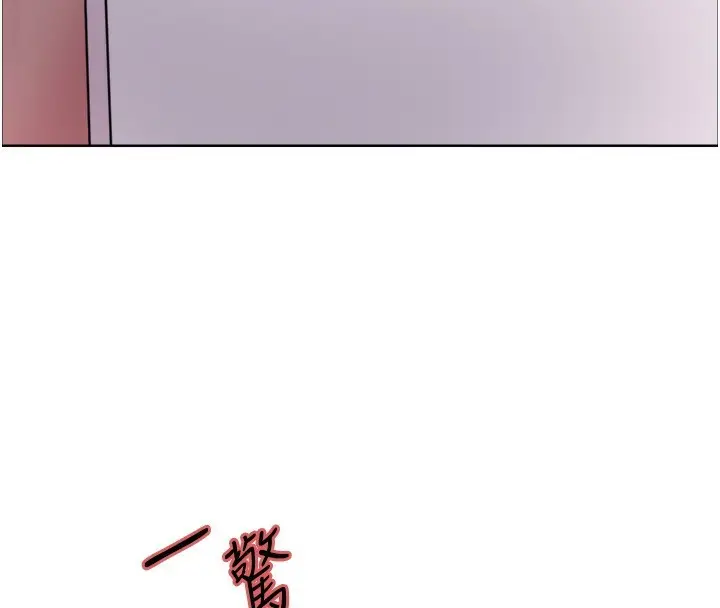 漫画《色轮眼》第2季 第61话第71张图