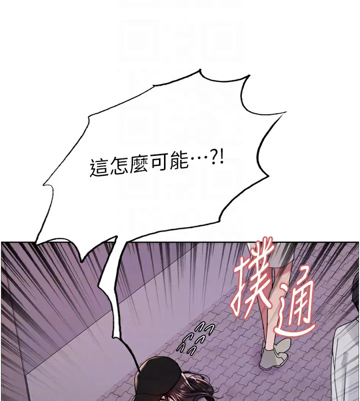 漫画《色轮眼》第2季 第61话第73张图